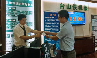 臺山街坊出行請注意 機場大巴站點今日調整，勿跑錯地方！