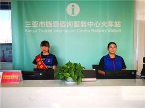 三亞旅游信息咨詢中心 春節迎賓，服務升級，誠待四海賓朋